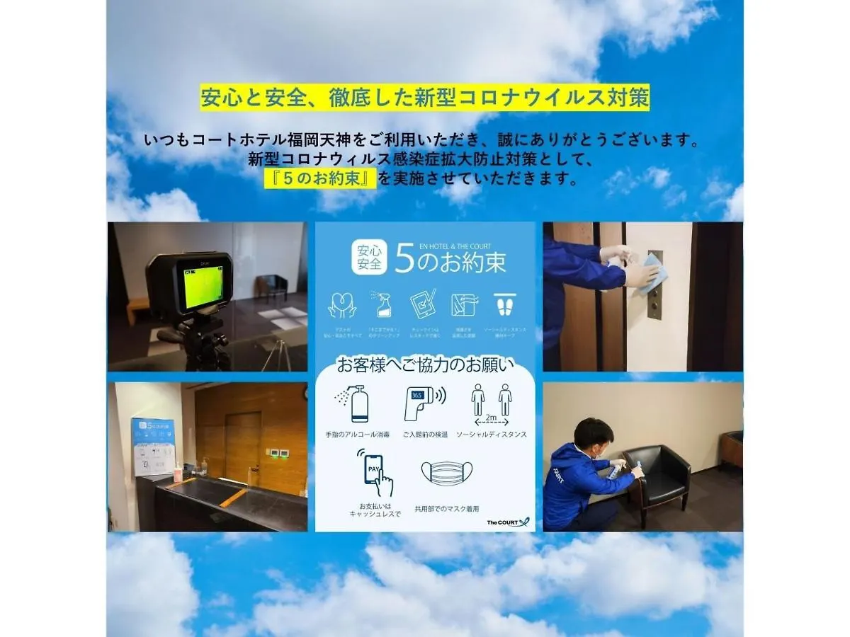 Court Hotel Fukuoka Tenjin - Vacation Stay 42332V Japan